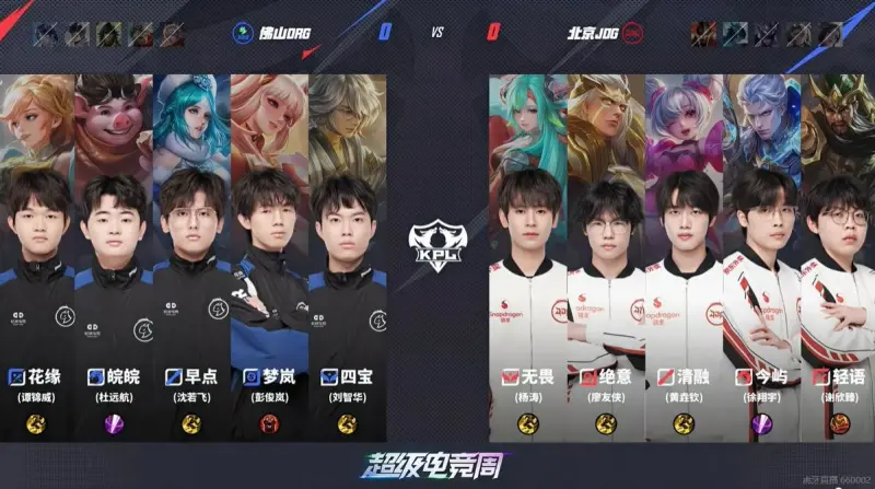 沙巴体育官方网站-北京JDG 1-0 佛山DRG，双C并肩作战显锋芒，JDG胜利凯歌传