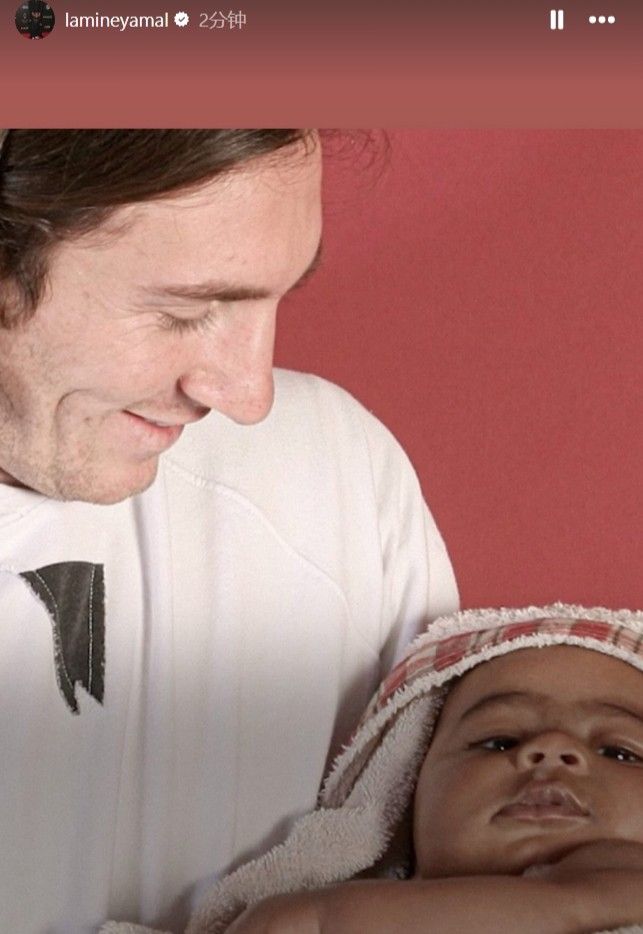 沙巴体育-即将身披10号球衣！亚马尔晒梅西抱自己婴儿时期照